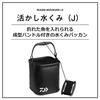 Daiwa (DAIWA) Taschen & Köderaufbewahrung/Tasche, Lebendköder-Wasserbehälter, M21CM(J), Schwarz
