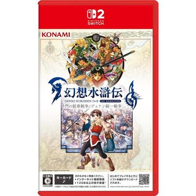Genso Suikoden I&II HD Remaster for Nintendo Switch: Rune War & Dunan Unification Battles