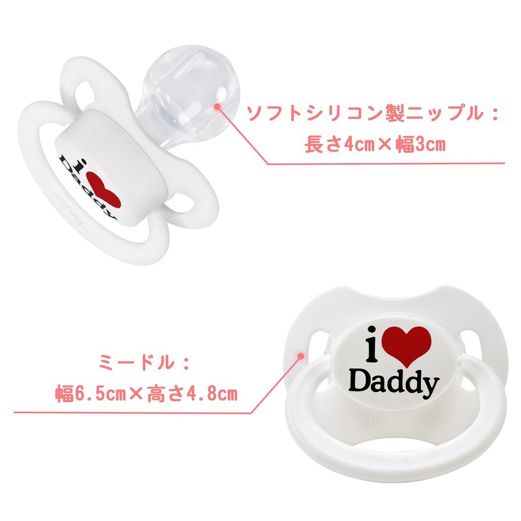 LittleForBig Schnuller für Erwachsene, Neue 2. Generation, mit Deckel [Daddy liebt es], Weiß