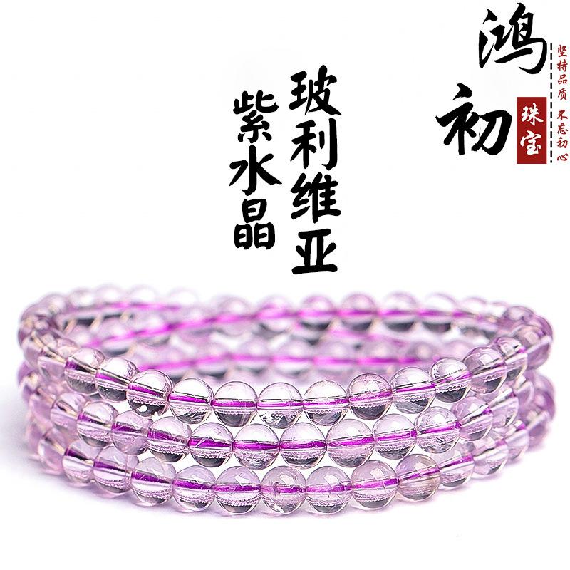 Hongchu Crystal Natural Bolivian Amethyst Multi-loop Bracelet Sky Mirror Amethyst Bracelet 5mm Three Circles（100Le