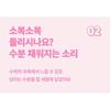 ma:nyo - What A Melon Moisture Lip Serum