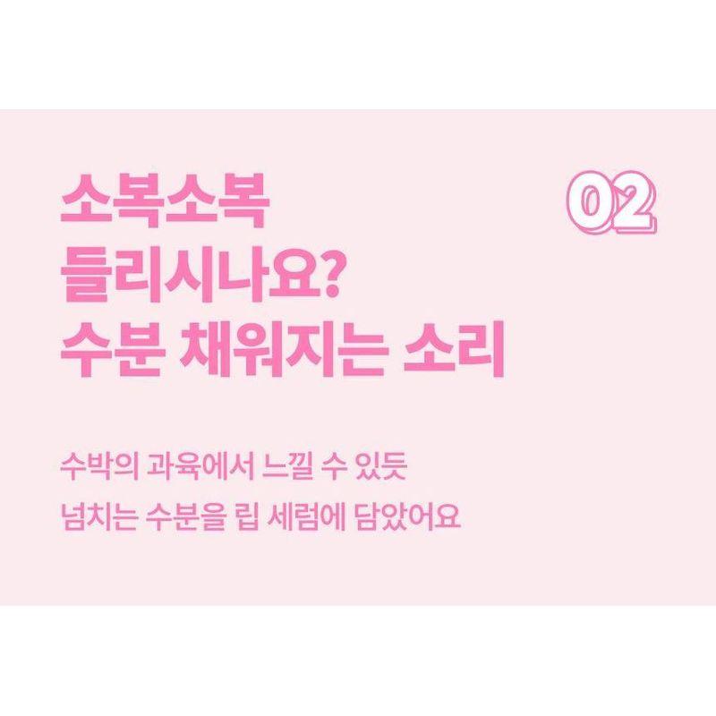 ma:nyo - What A Melon Moisture Lip Serum