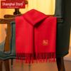 Shanghai Story 100% Wool Zodiac Embroidered Scarf Gift Set