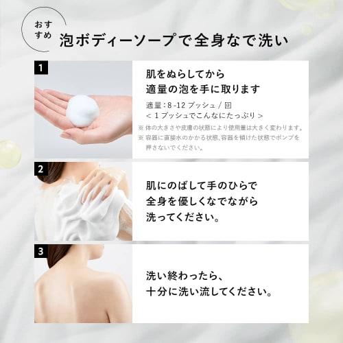 BOTANIST | Foam Body Soap 3-piece Set, 1 Bottle, 2 Refills, Deep Moist