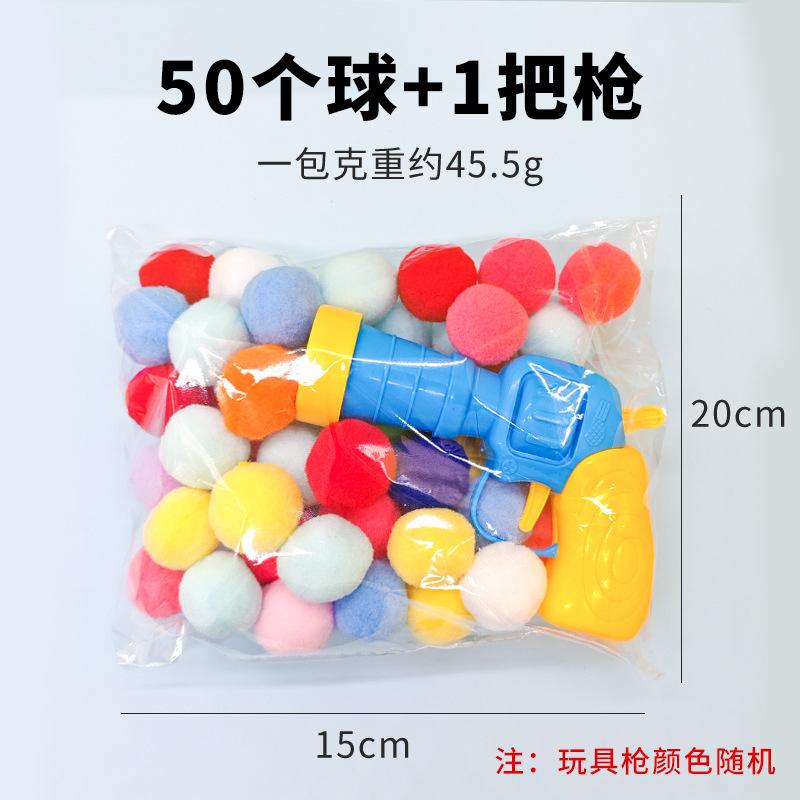 Cat Toy Interactive Entertainment Toy Gun Plush Ball Shooting Gun Silent Polyester High Elasticity Ball Cat Teasing stickDog Toy