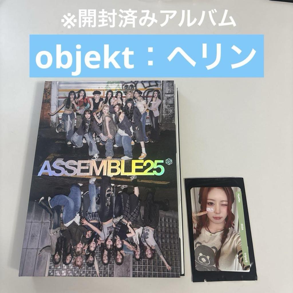 [USED] tripleS ASSEMBLE25 Album CD Opened (24)
