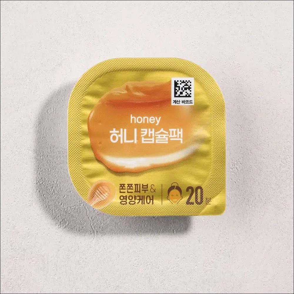 DAISO Honey Capsule Pack (1pcs / 5pcs / 10pcs / 20pcs / 30pcs)