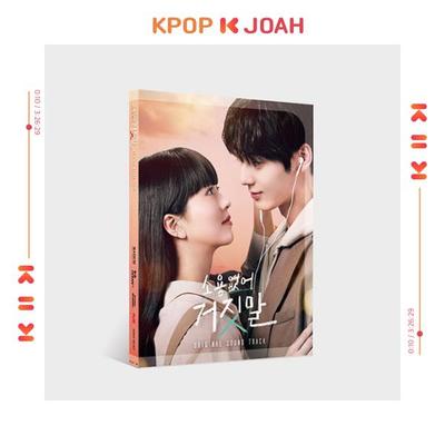 MY LOVELY LIAR OST - 2023 tvN KOREA DRAMA