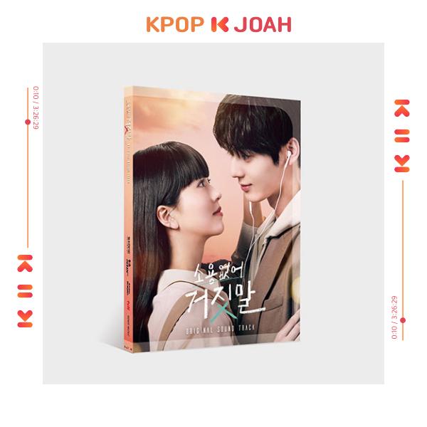 MY LOVELY LIAR OST - 2023 tvN KOREA DRAMA