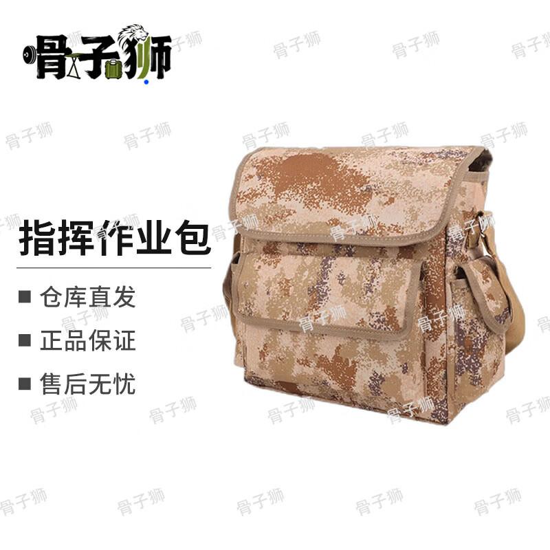 Camouflage Tactical Shoulder Crossbody Bag