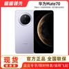 Huawei Mate 70 (CN Version)