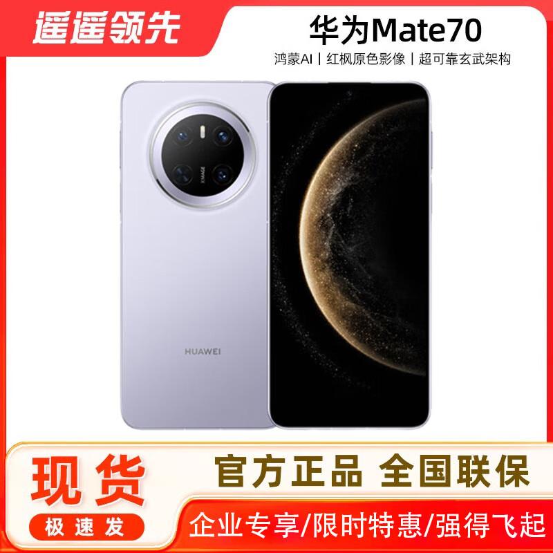 

Huawei Mate 70 (CN version)