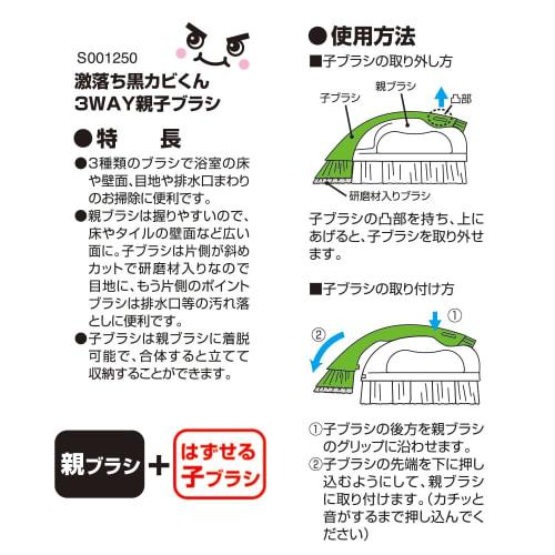 LEC Super Clean Black Mold Removal, 3-Way Parent-Child Brush for Bathrooms (For Floors, Joints, and Drains)