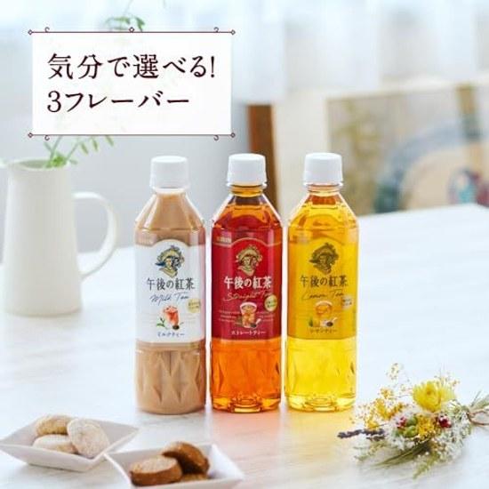 Kirin Afternoon Tea Variety Set 500ml 12 bottles Black PET bottle Straight Lemon Milk Gift Assortment Beverage Drink