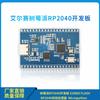 Raspberry Pi RP2040 Development Board 32Mbit FLASH RP2040 Dual-Core Processor MicroPython
