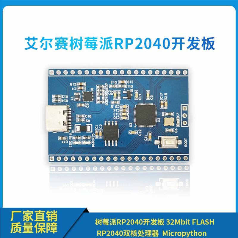 

Raspberry Pi RP2040 Development Board 32Mbit FLASH RP2040 Dual-Core Processor MicroPython 10*10*2 білий