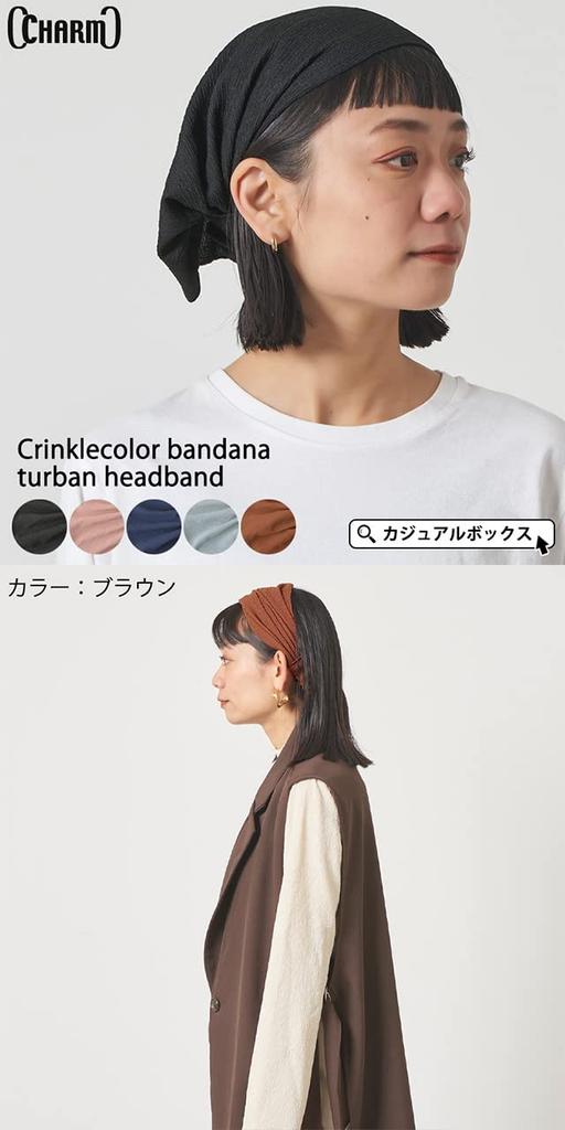 Thin Crinkle Color Solid Bandana Hairband Triangle Scarf Adjustable One Size Fits Most Brown [Charm]