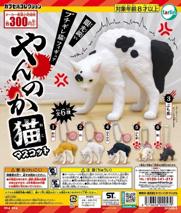 Angry Cat Yannoka Cat Mascot Figure Gachapon Capsule Toy Complete Set of 6