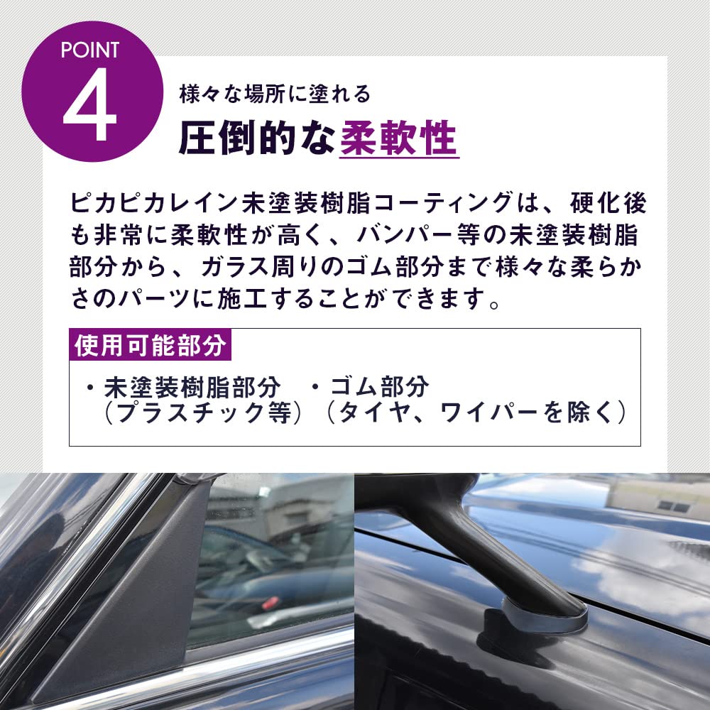 Pika Pika Rain Unpainted Resin Coating Exclusive Resin Part Revitalizer Water Repellent Durability Large Capacity Black Resin Glass Coating Agent for