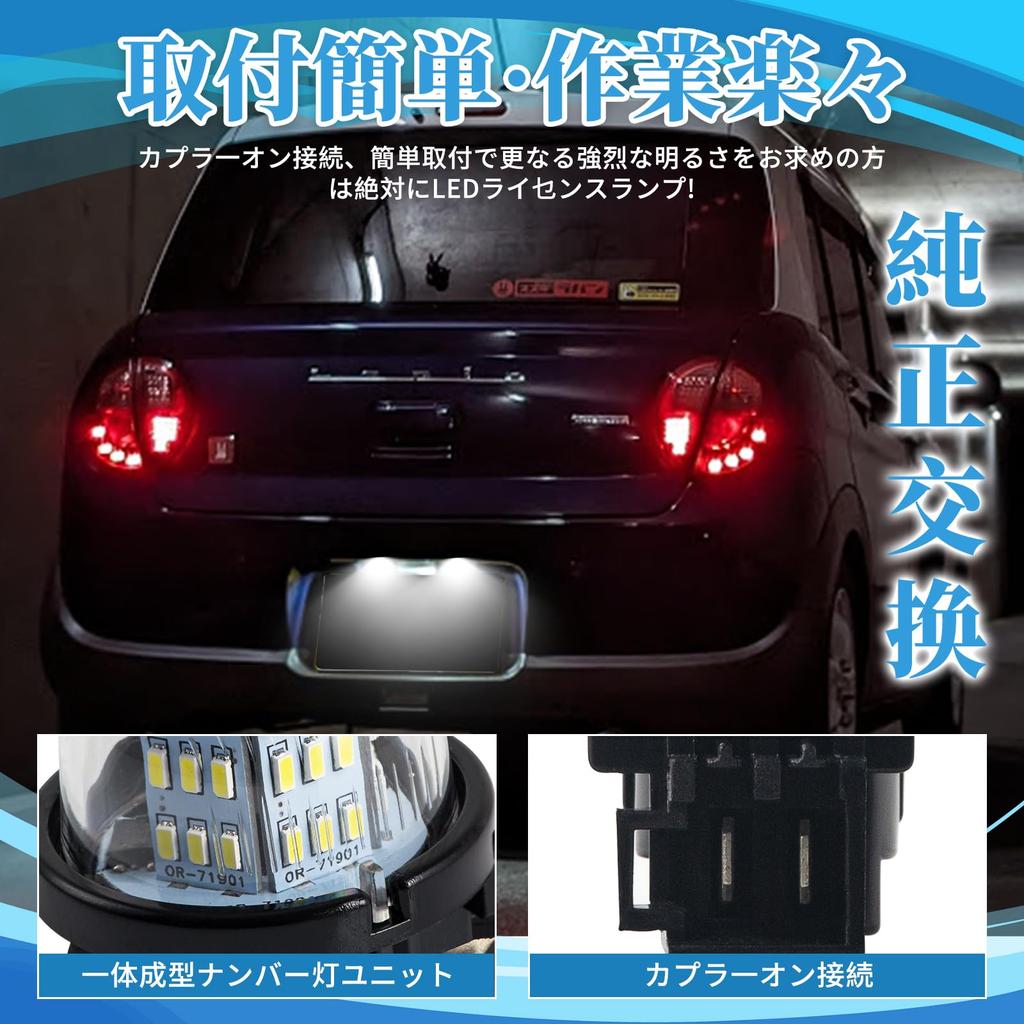 Gempro LED License Plate Lights for Suzuki Jimny Sierra Nomad Hustler Wagon R and Stingray of JB64W, JB74W, JC74W, XBEE, MR31S/MR41S, MH34S/MH44S,