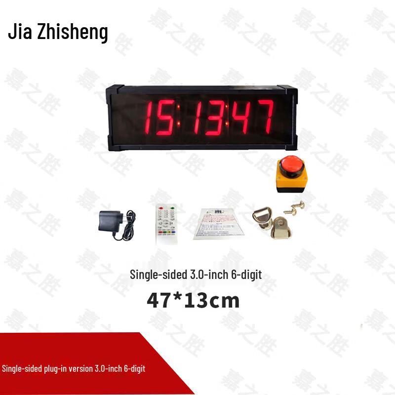 Jiazhisheng Electronic Competition Timer