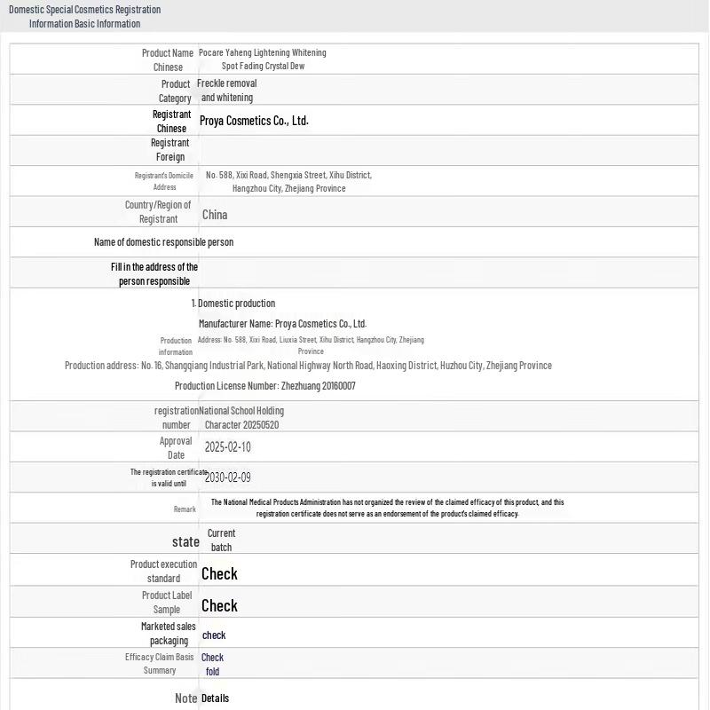 PROYA Brightening & Hydrating Toner & Emulsion Gift Set