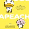 Kakao Friends Office 3 Korean Essays