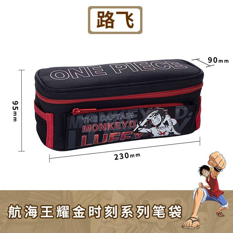 One Piece Luffy pencil pouch student pencil pouch boys plus girls big capacity fashionable pencil case anime figure office supplies