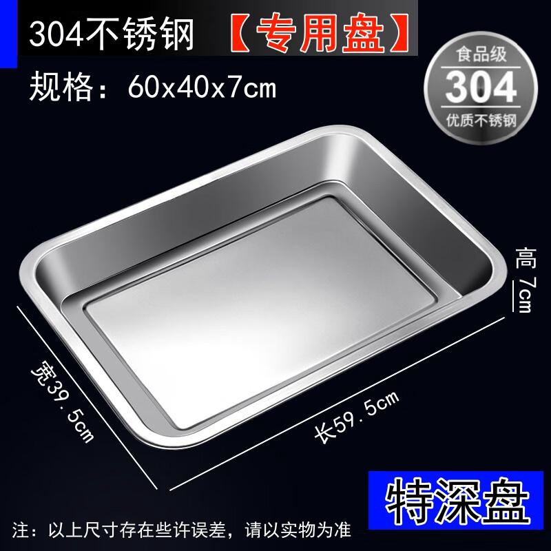 ZISIZ Heavy-Duty Stainless Steel Rectangular Deep Tray