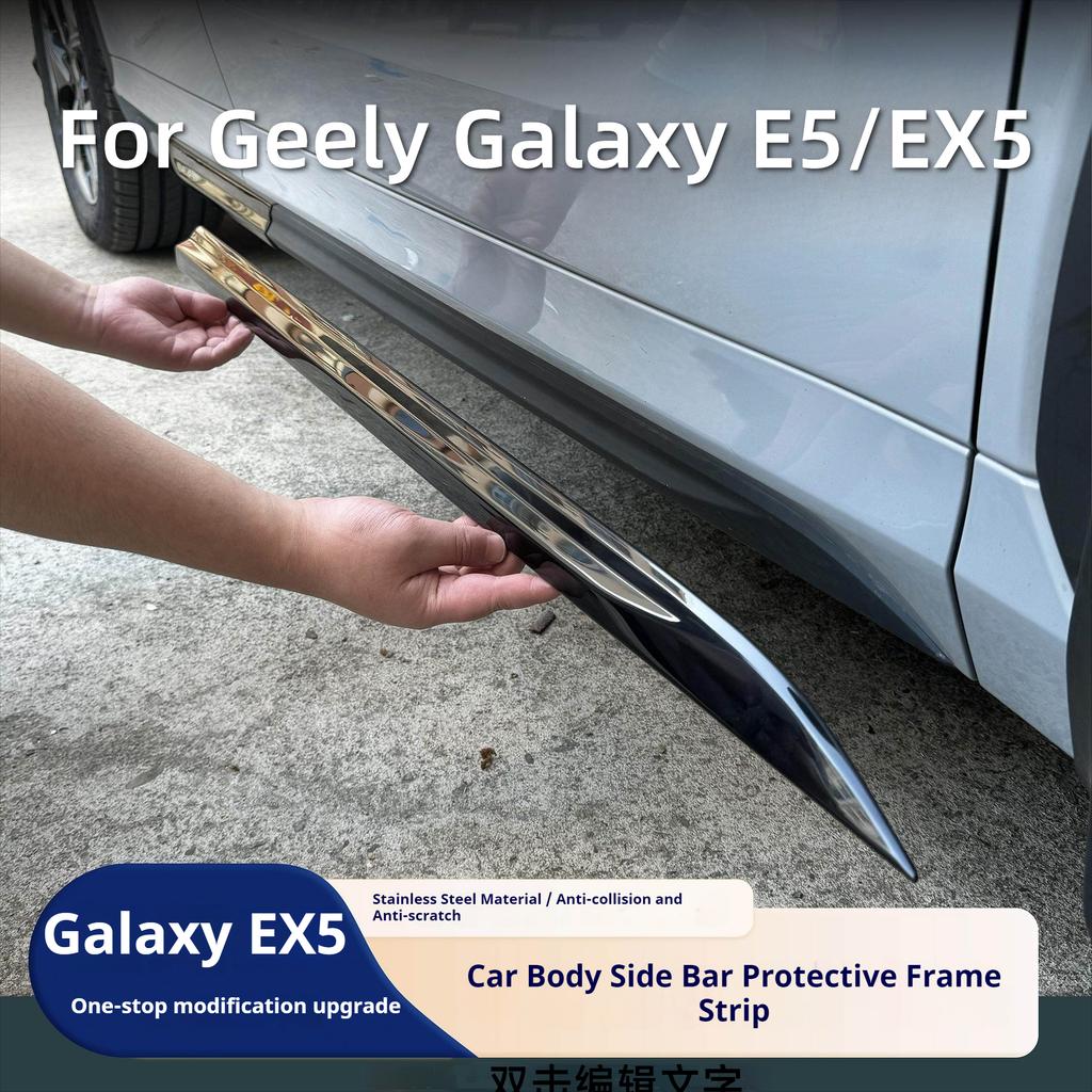 For Geely Galaxy E5/EX5 Car Body Protection Strip Anti Collision Side Skirt Scratch Resistant Chrome Plated Decorative Guard