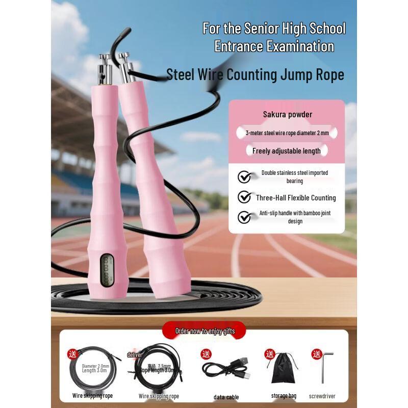 Jianli Exam Training Jump Rope