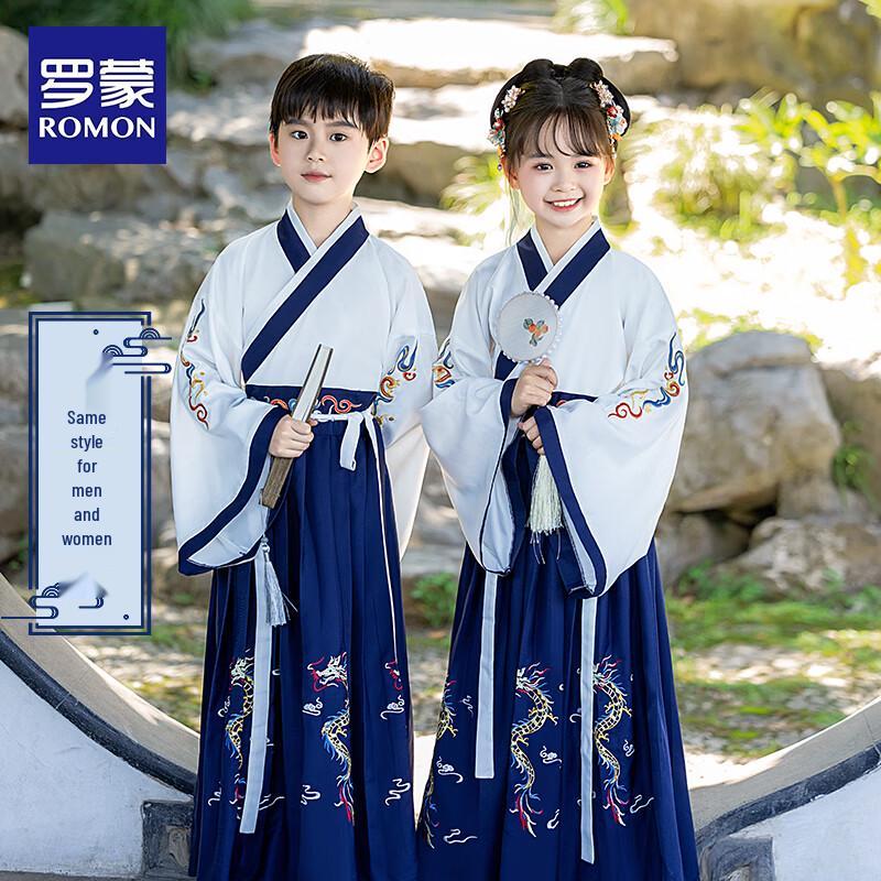 Luomeng Boys' New Chinese Style Hanfu Performance Uniform
