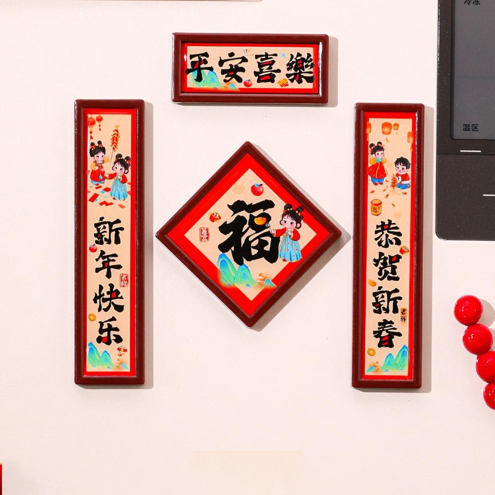 Chinese Style Spring Festival Magnet Red Refrigerator Decorative Magnet Spring Festival
