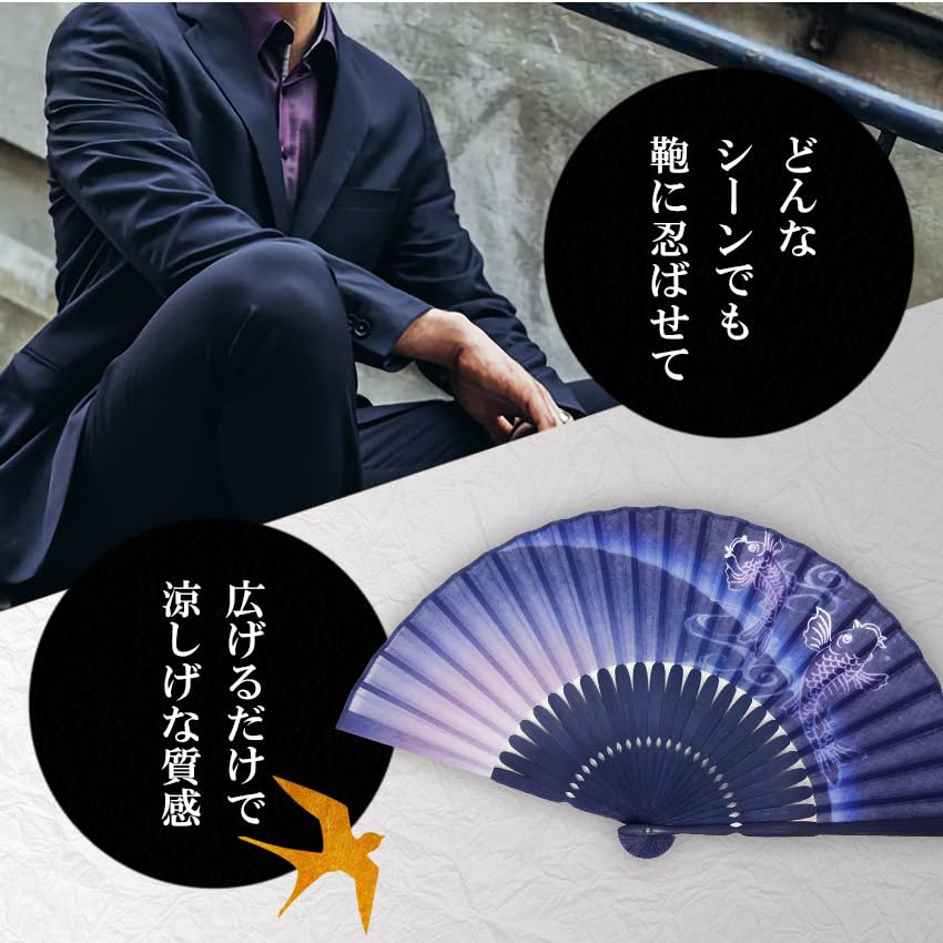 Stylish Folding Business with Folding Fan Bag and Rising Carp Design [Osaka Choseido] Men's Fan, Style, Handkerchief, (Black)