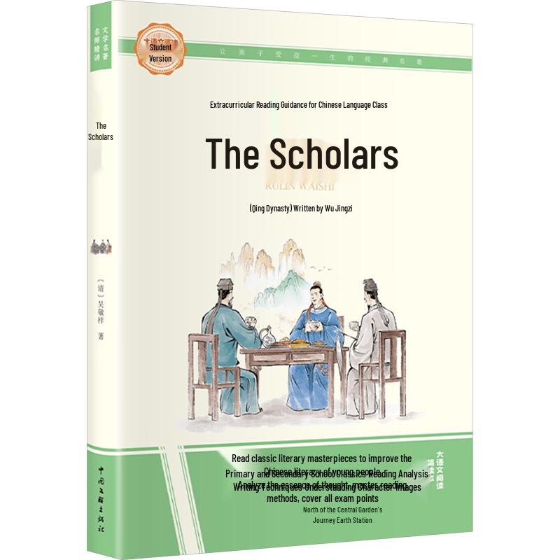 Student s Chinese Reading Classics Series