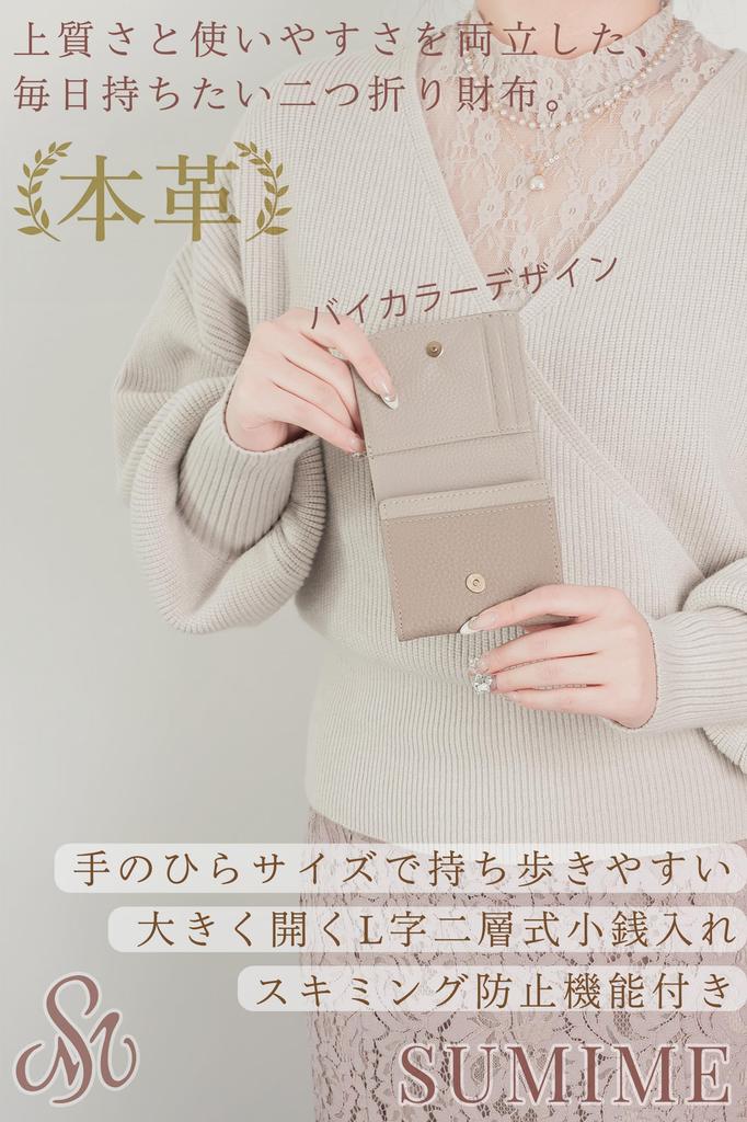 [SUMIME] Zweifarbige Faltbörse für Damen, Kompakt, Echtes Leder, Zweischichtiges Geldscheinfach, 6 Kartenfächer (mit Außentasche), L-förmiger Reißverschluss