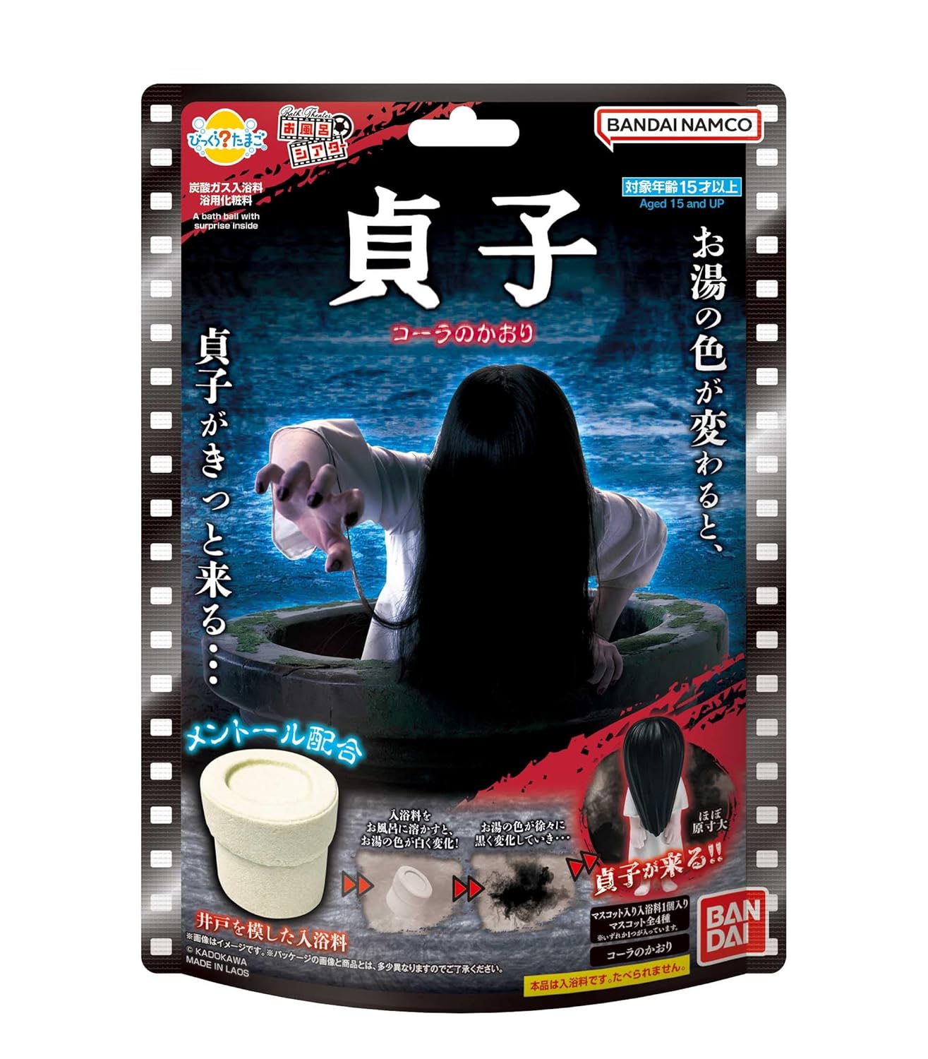 BANDAI Bikkura Tamago Bath Theater Sadako Suitable ages 15 up.