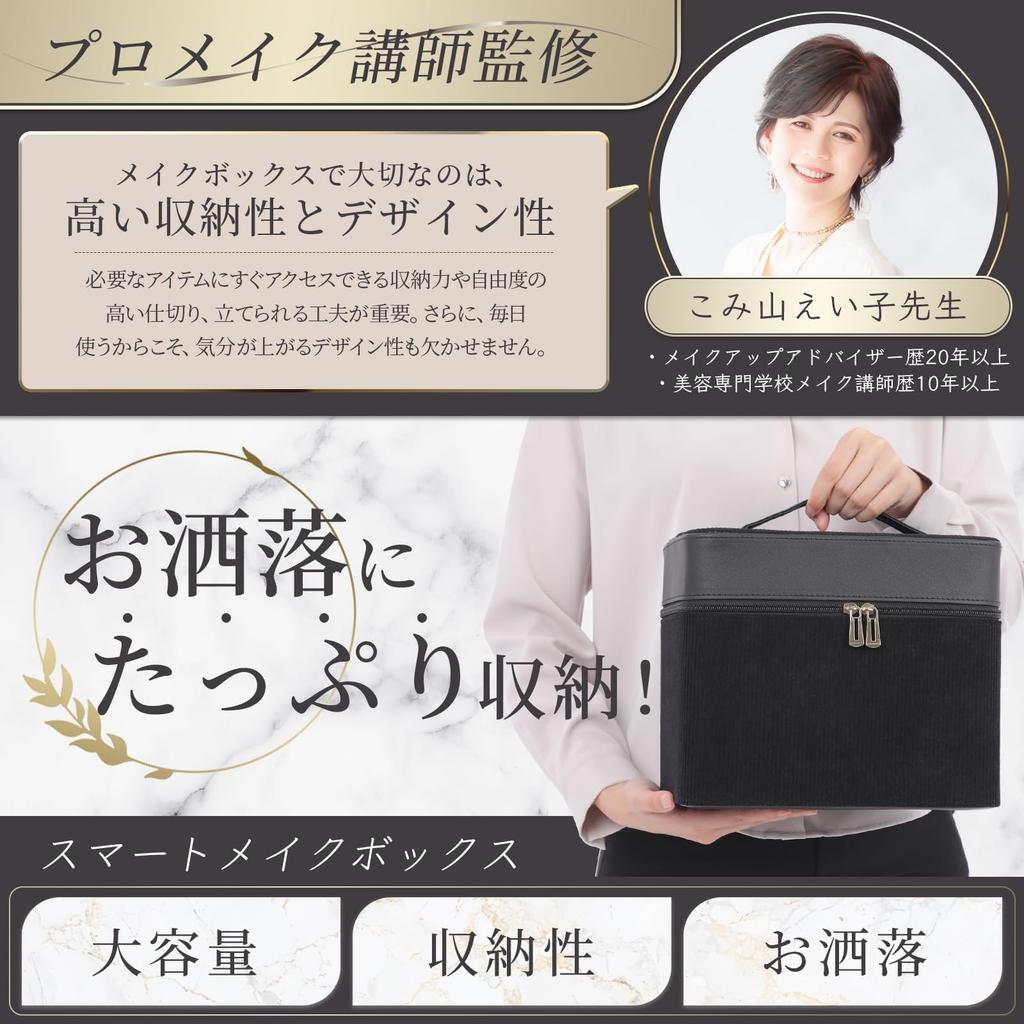 by a professional makeup Makeup cosmetic large with dividers and a makeup makeup makeup SINFAMODE [Supervised instructor] box, box, capacity, mirror,