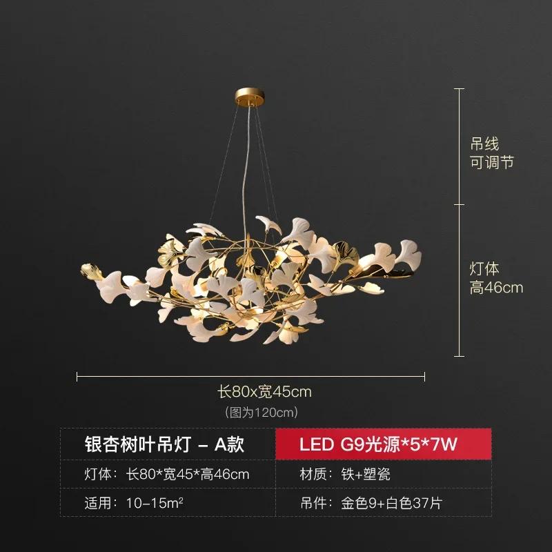 Сучасна розкішна керамічна люстра для вітальні, їдальні, гінкго, листя гілок, світлодіодна підвісна лампа, кабінет мистецтва, вілла, спальня