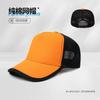 Pure Cotton Breathable Mesh Baseball Cap