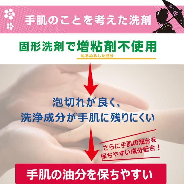 Commercial Hannari Bijin Dishwashing Detergent 700g Made in Gentle on Kitchen Detergent [Large Capacity, Use] Solid, Japan, Eco-friendly, Skin,