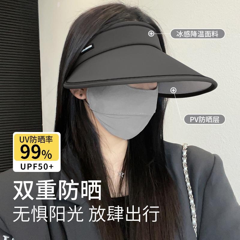 UPF50 + sunscreen hat women's new summer eaves face cover UV protection folding empty top sun hat