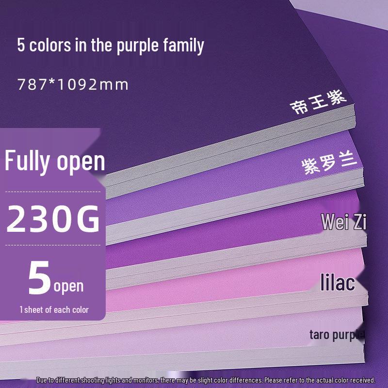 Purple Series Thick Cardstock: A4/A3/4K/8K Student Photography Background 230G