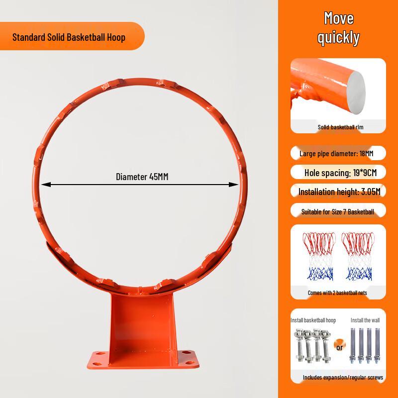 Jue Dong 45cm Solid Wall-Mounted Basketball Hoop