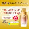 Skin Aqua Super Moisture Barrier UV Gel 100g (with hyaluronic acid close-fitting SPF50+PA++++ highly water-resistant waterproof)