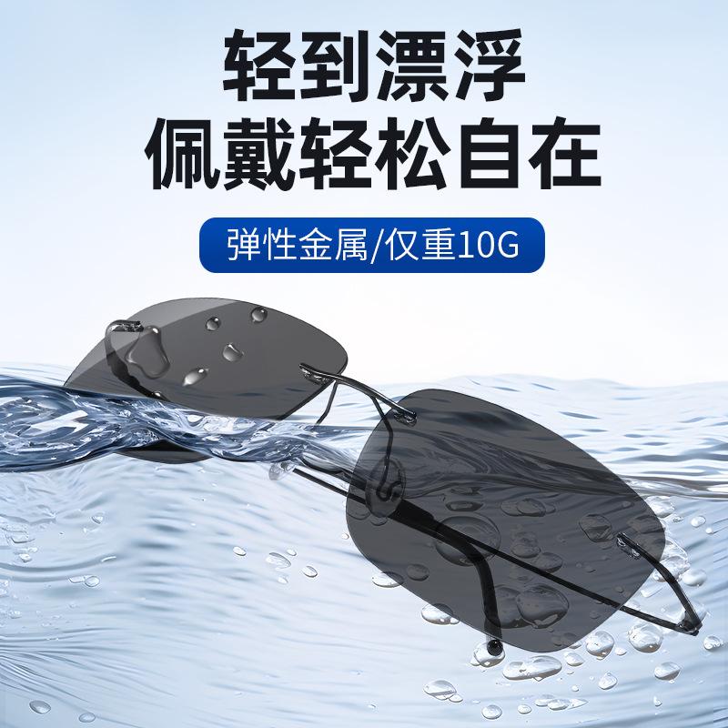 Frameless Ultra-Light Polarized Light Color-Changing Sunglasses For Men Driving, Sun Protection Night Vision Sunglasses, Uv Protection Sunglasses