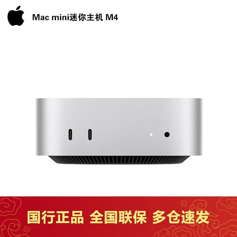 Apple Mac mini AI Mini PC (CN version)