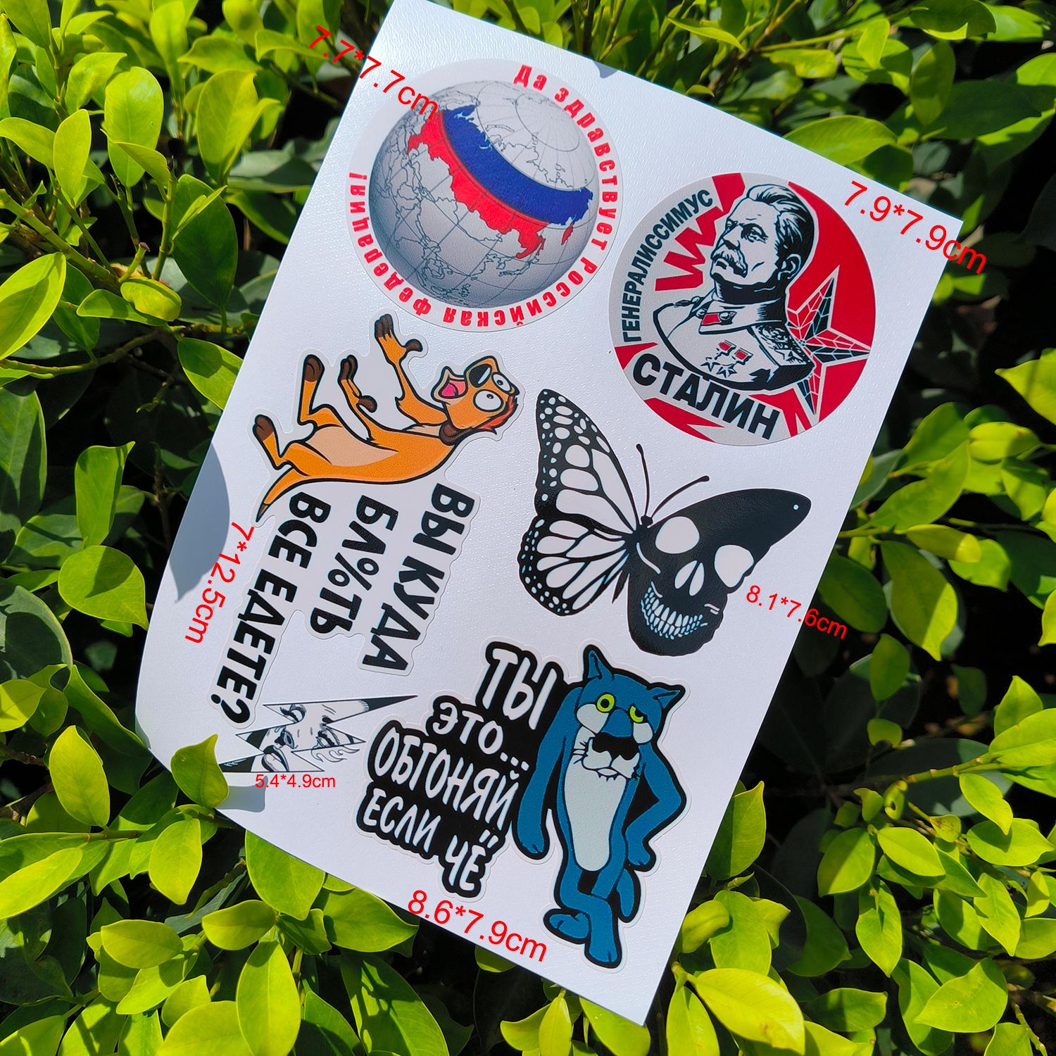 

Наклейки, подходящие для автомобилей, мотоциклов, грузовиков, велосипедов, дорожных велосипедов, внедорожников и других моделей