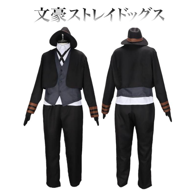 Dogs Stray Bungo Nakahara Chuuya Cosplay Costume Set Halloween Anime Role Play