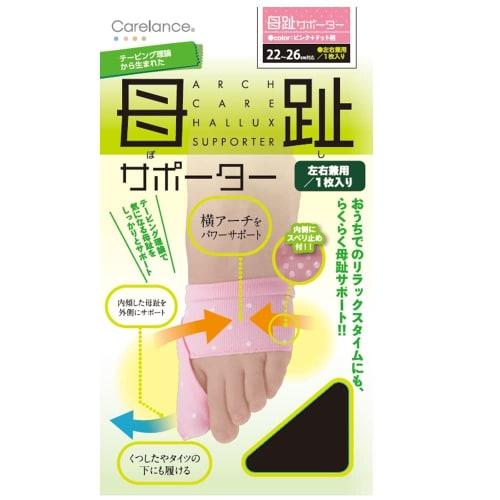 Thumb Supporter Based On Taping Theory (one Piece for Both Left and Right Thumbs) (beige)